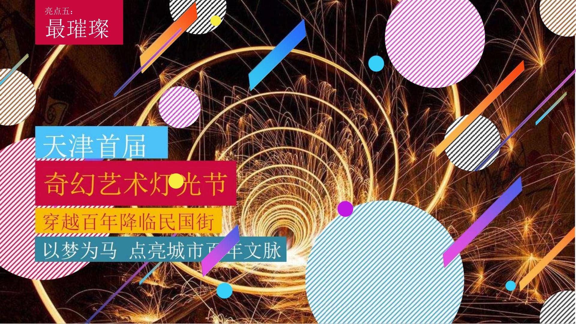 创互影业联合中国艺术研究院发起“当代文化创作观察计划”